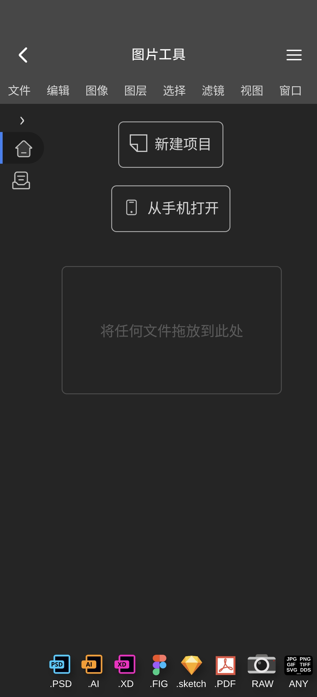 绒绒APP的图片工具